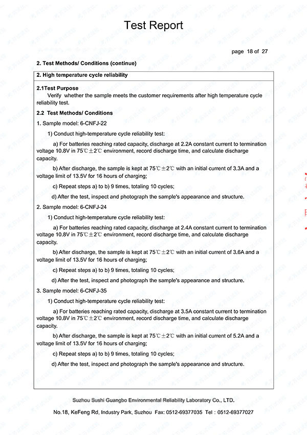 1764576464561738.jpg 75°C-Test-Report-in-English_19.jpg